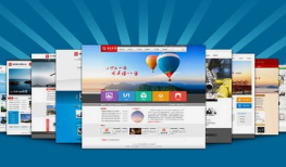 網站改版原則包括哪些?