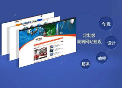 呼和浩特網絡公司|網站為什么要改版？