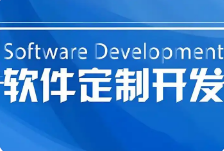 呼和浩特微邦網絡：深耕軟件開發領域的創新力量